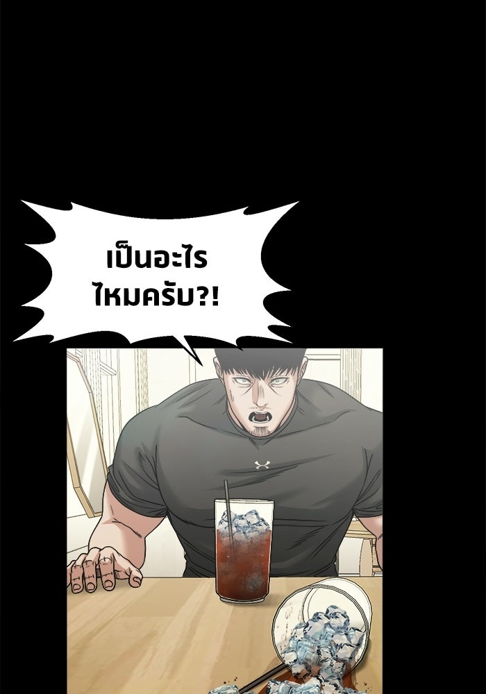 หมู่บ้านเร้นลับ - หน้า 22