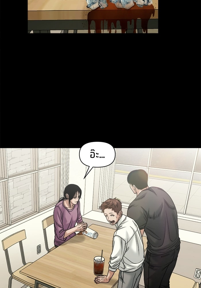 หมู่บ้านเร้นลับ - หน้า 23