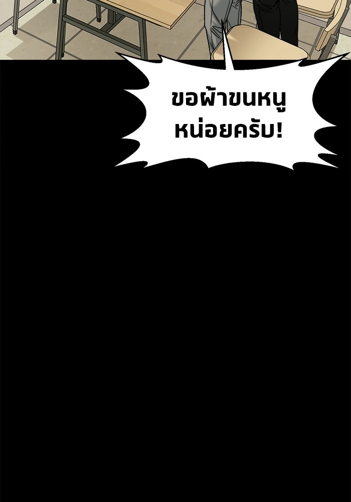 หมู่บ้านเร้นลับ - หน้า 24