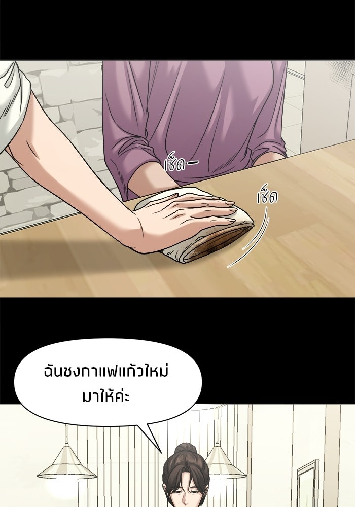 หมู่บ้านเร้นลับ - หน้า 26
