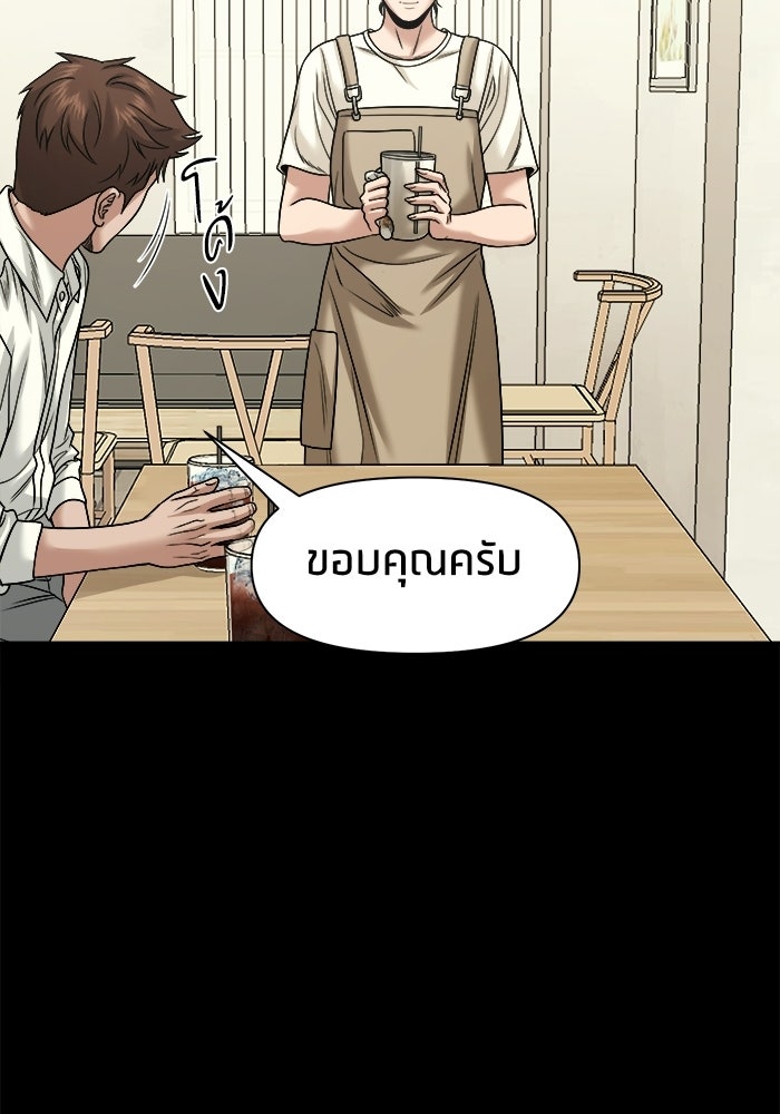 หมู่บ้านเร้นลับ - หน้า 27