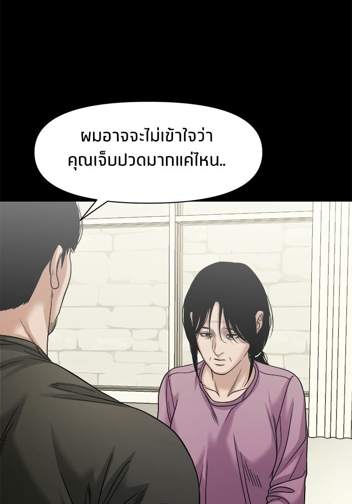 หมู่บ้านเร้นลับ - หน้า 30