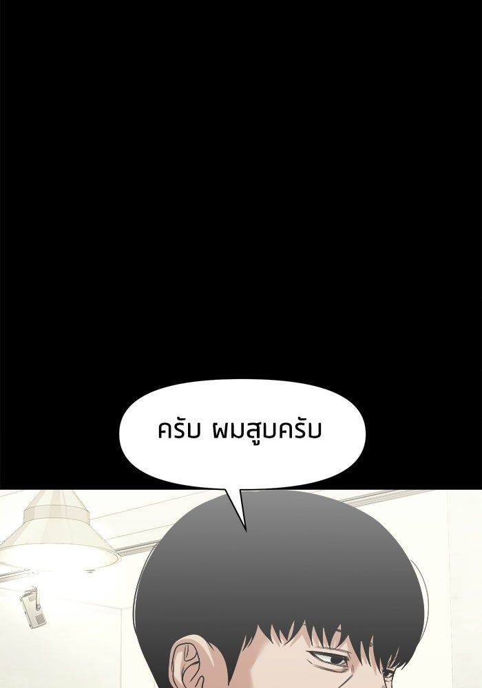 หมู่บ้านเร้นลับ - หน้า 33
