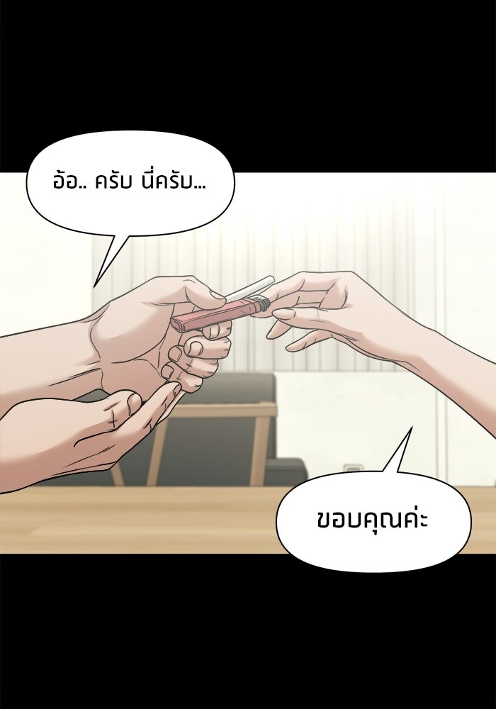 หมู่บ้านเร้นลับ - หน้า 36