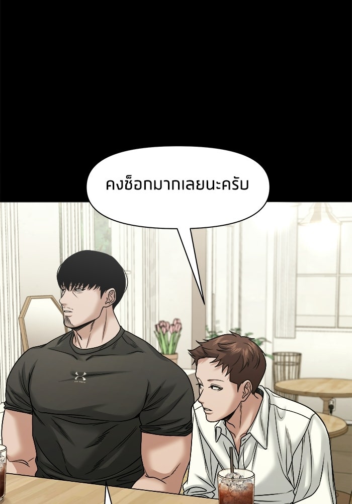 หมู่บ้านเร้นลับ - หน้า 41