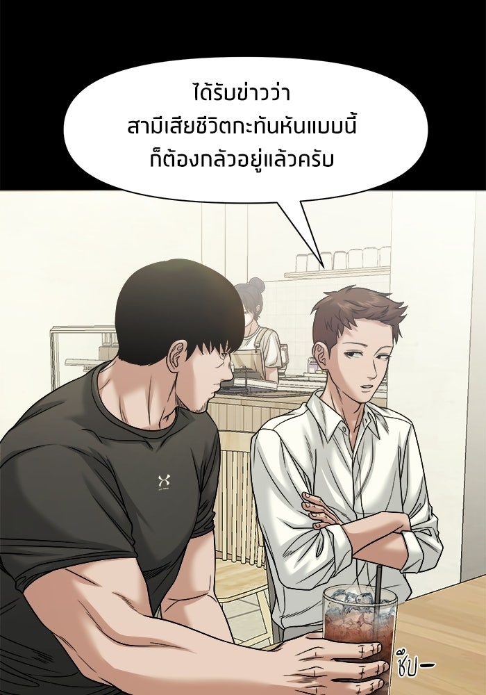 หมู่บ้านเร้นลับ - หน้า 46