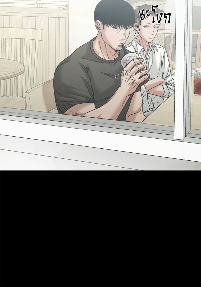 หมู่บ้านเร้นลับ - หน้า 48