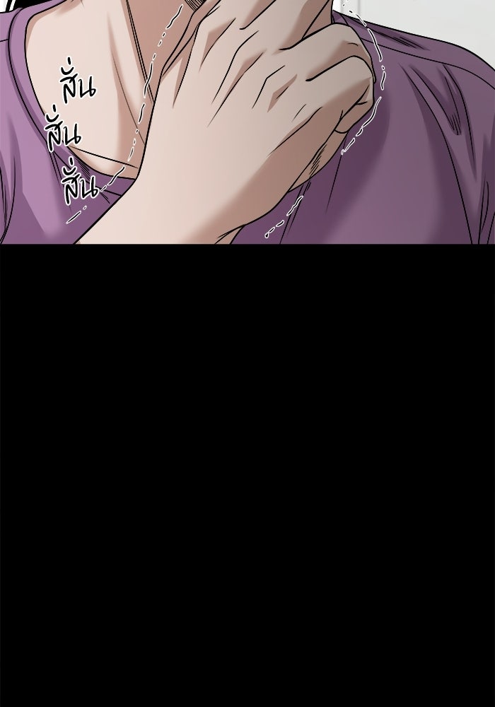 หมู่บ้านเร้นลับ - หน้า 51