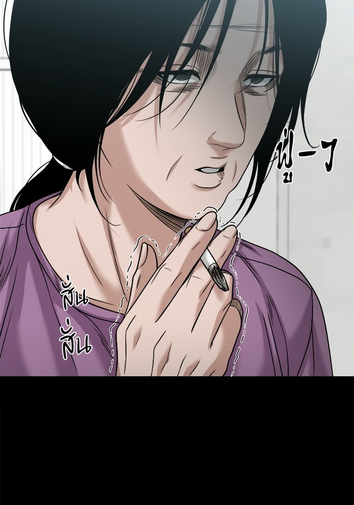 หมู่บ้านเร้นลับ - หน้า 53