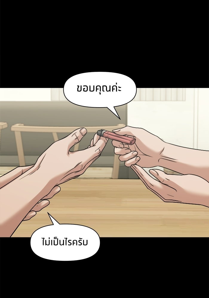 หมู่บ้านเร้นลับ - หน้า 56