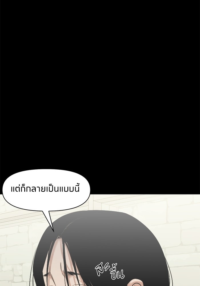 หมู่บ้านเร้นลับ - หน้า 70