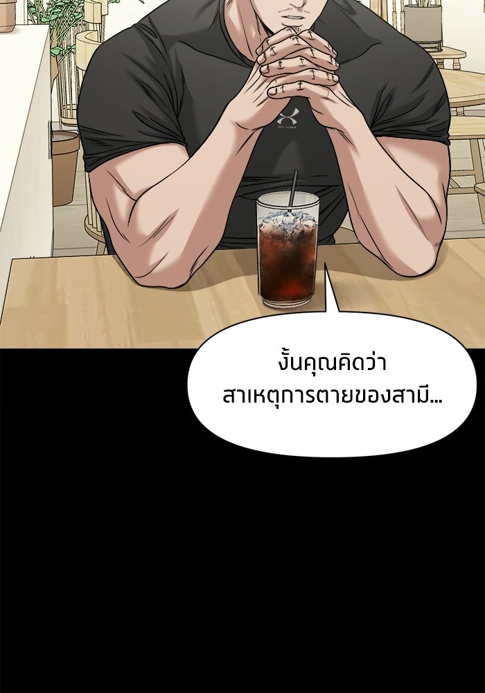 หมู่บ้านเร้นลับ - หน้า 78
