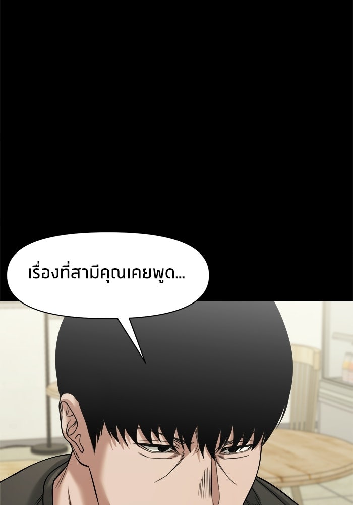 หมู่บ้านเร้นลับ - หน้า 79