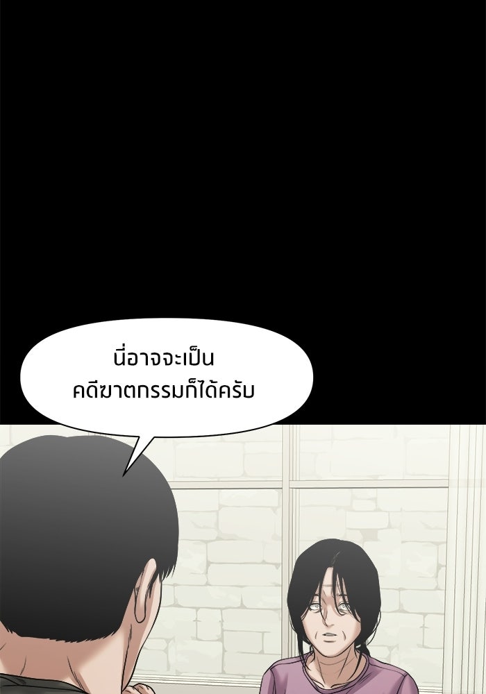 หมู่บ้านเร้นลับ - หน้า 81