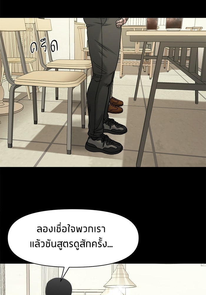 หมู่บ้านเร้นลับ - หน้า 89