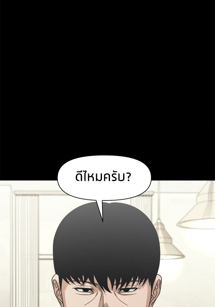 หมู่บ้านเร้นลับ - หน้า 91