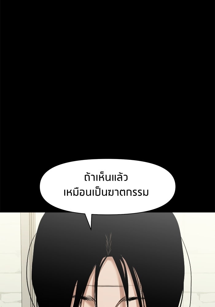 หมู่บ้านเร้นลับ - หน้า 95