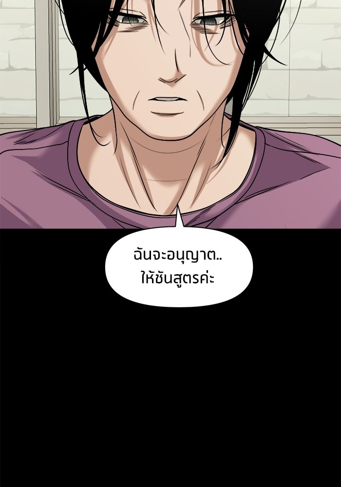 หมู่บ้านเร้นลับ - หน้า 96