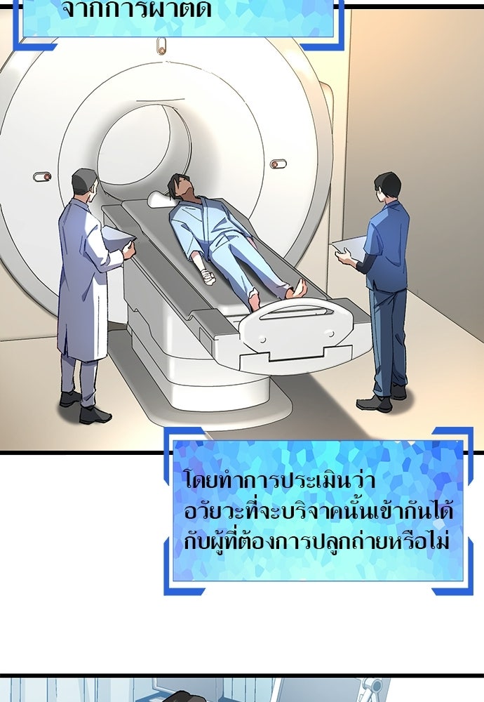 ด็อกเตอร์เควสต์ ยอดคุณหมอหัตถ์เทวะ - หน้า 13