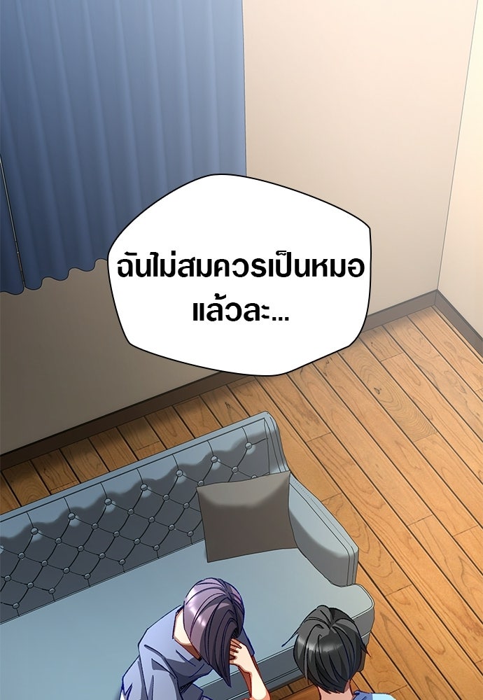 ด็อกเตอร์เควสต์ ยอดคุณหมอหัตถ์เทวะ - หน้า 58