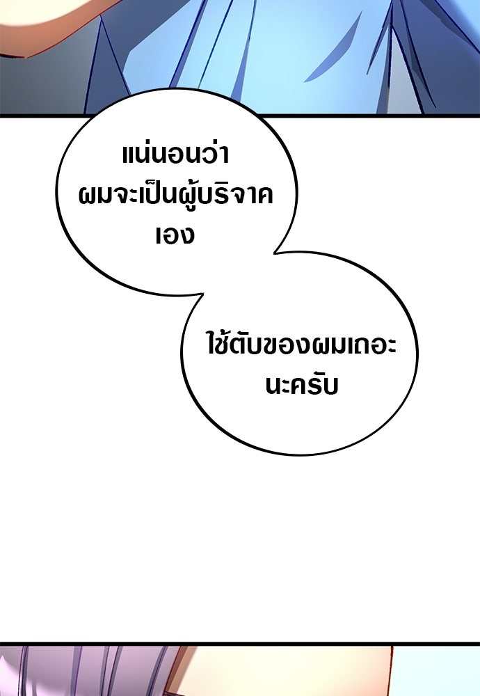 ด็อกเตอร์เควสต์ ยอดคุณหมอหัตถ์เทวะ - หน้า 8