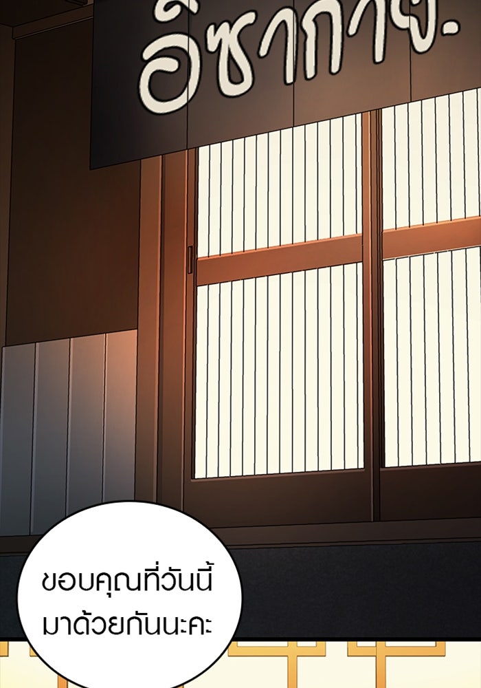 ด็อกเตอร์เควสต์ ยอดคุณหมอหัตถ์เทวะ - หน้า 2