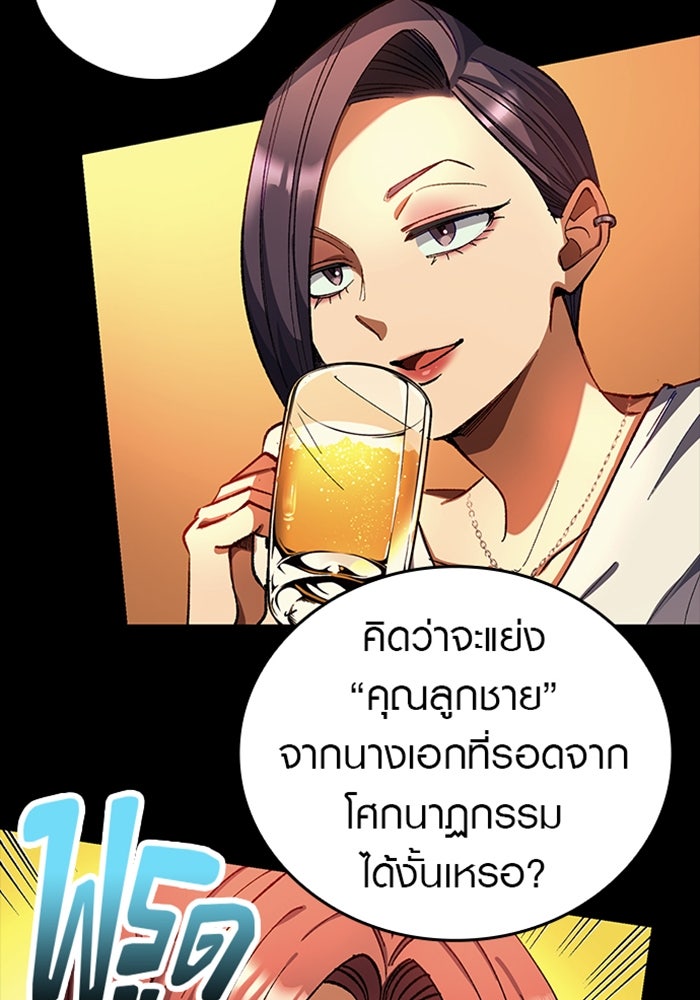 ด็อกเตอร์เควสต์ ยอดคุณหมอหัตถ์เทวะ - หน้า 4