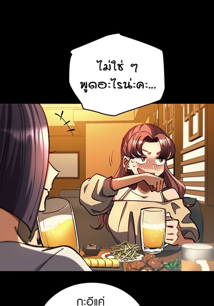 ด็อกเตอร์เควสต์ ยอดคุณหมอหัตถ์เทวะ - หน้า 6