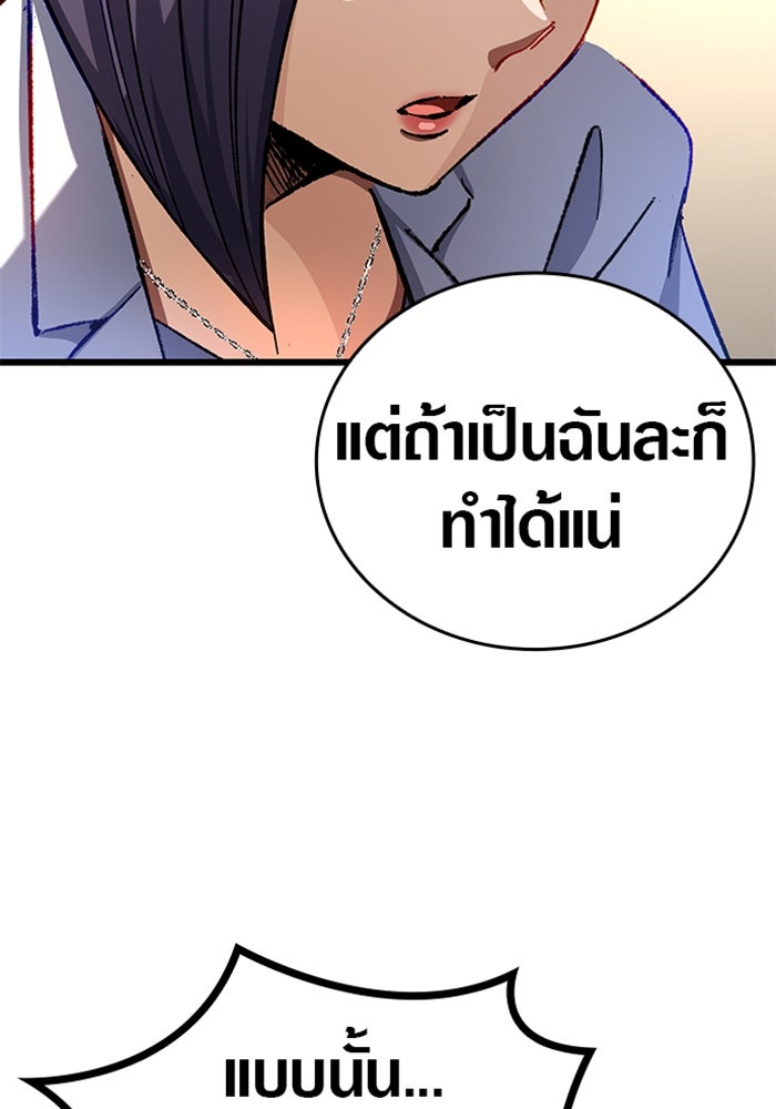 ด็อกเตอร์เควสต์ ยอดคุณหมอหัตถ์เทวะ - หน้า 65