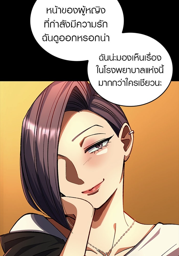 ด็อกเตอร์เควสต์ ยอดคุณหมอหัตถ์เทวะ - หน้า 7