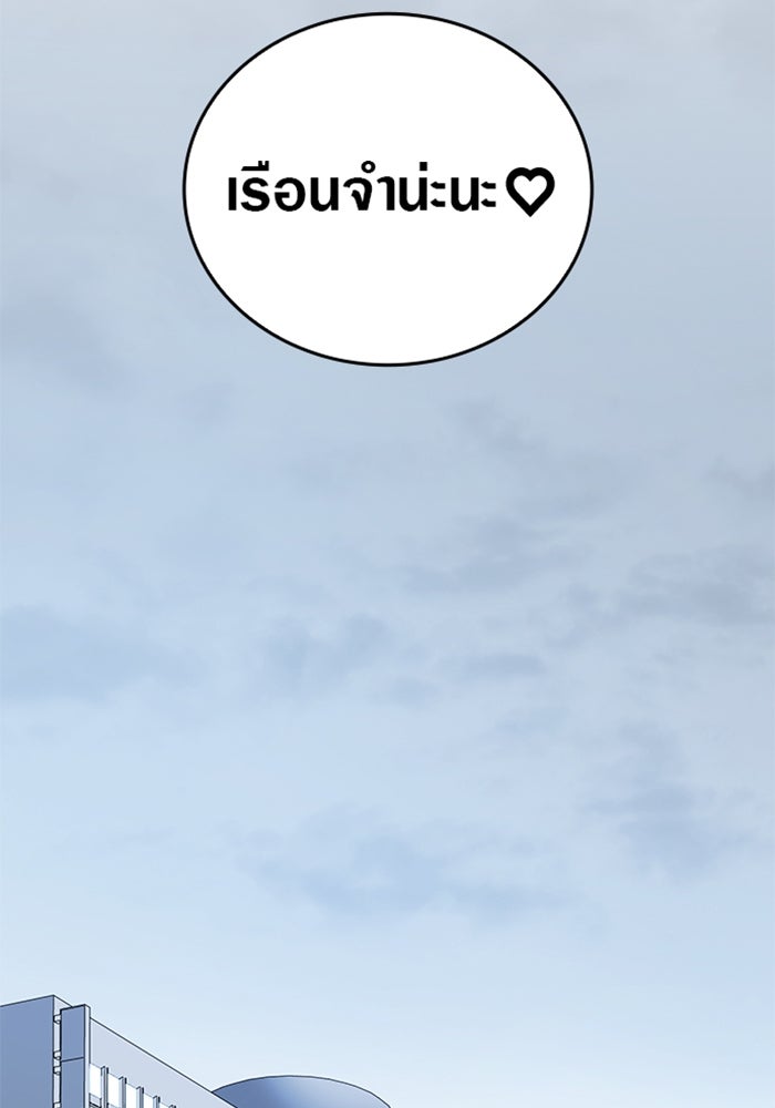 ด็อกเตอร์เควสต์ ยอดคุณหมอหัตถ์เทวะ - หน้า 97