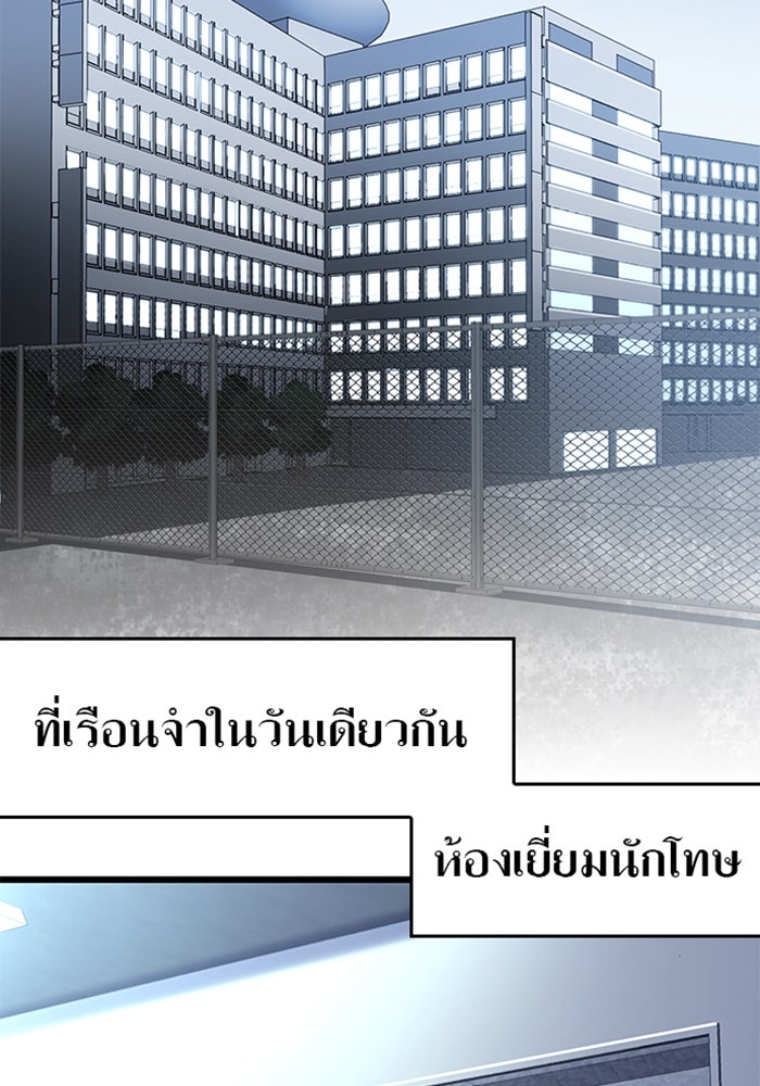 ด็อกเตอร์เควสต์ ยอดคุณหมอหัตถ์เทวะ - หน้า 98
