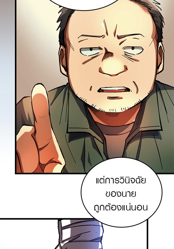 ด็อกเตอร์เควสต์ ยอดคุณหมอหัตถ์เทวะ - หน้า 116