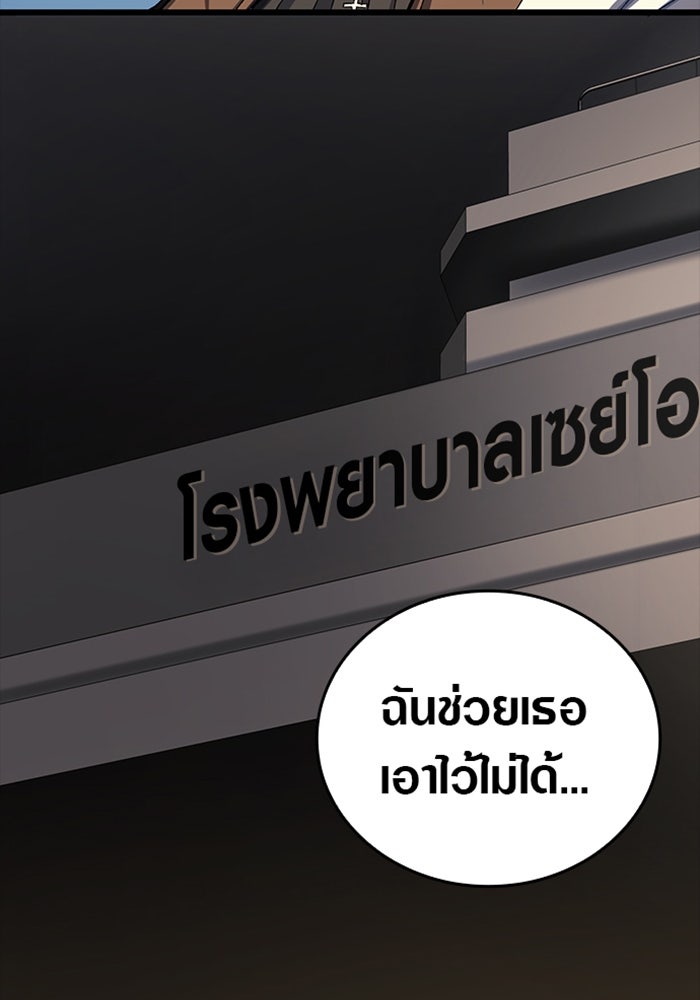 ด็อกเตอร์เควสต์ ยอดคุณหมอหัตถ์เทวะ - หน้า 22