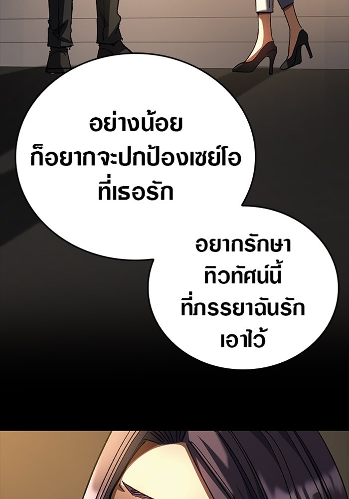 ด็อกเตอร์เควสต์ ยอดคุณหมอหัตถ์เทวะ - หน้า 24