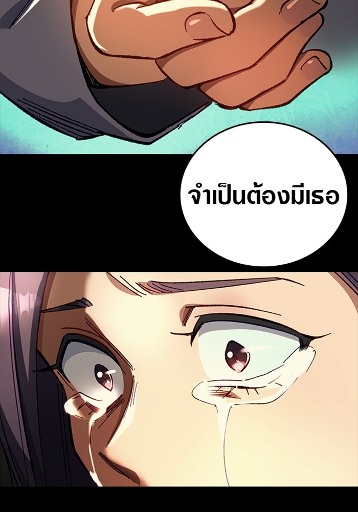 ด็อกเตอร์เควสต์ ยอดคุณหมอหัตถ์เทวะ - หน้า 27