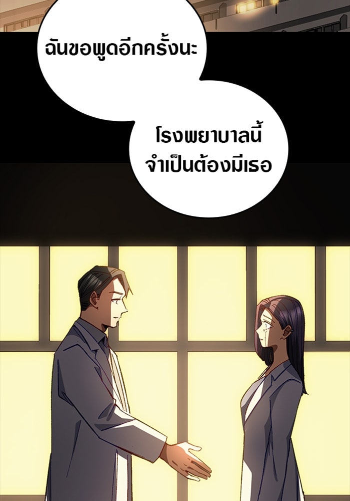 ด็อกเตอร์เควสต์ ยอดคุณหมอหัตถ์เทวะ - หน้า 34