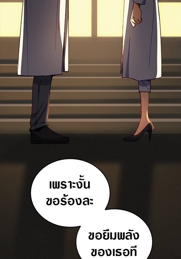 ด็อกเตอร์เควสต์ ยอดคุณหมอหัตถ์เทวะ - หน้า 35