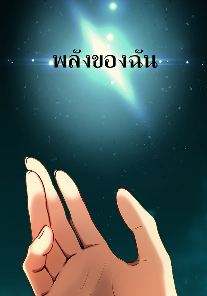 ด็อกเตอร์เควสต์ ยอดคุณหมอหัตถ์เทวะ - หน้า 37