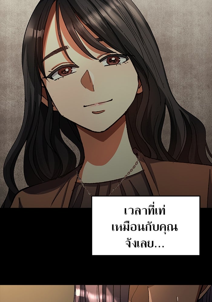 ด็อกเตอร์เควสต์ ยอดคุณหมอหัตถ์เทวะ - หน้า 39