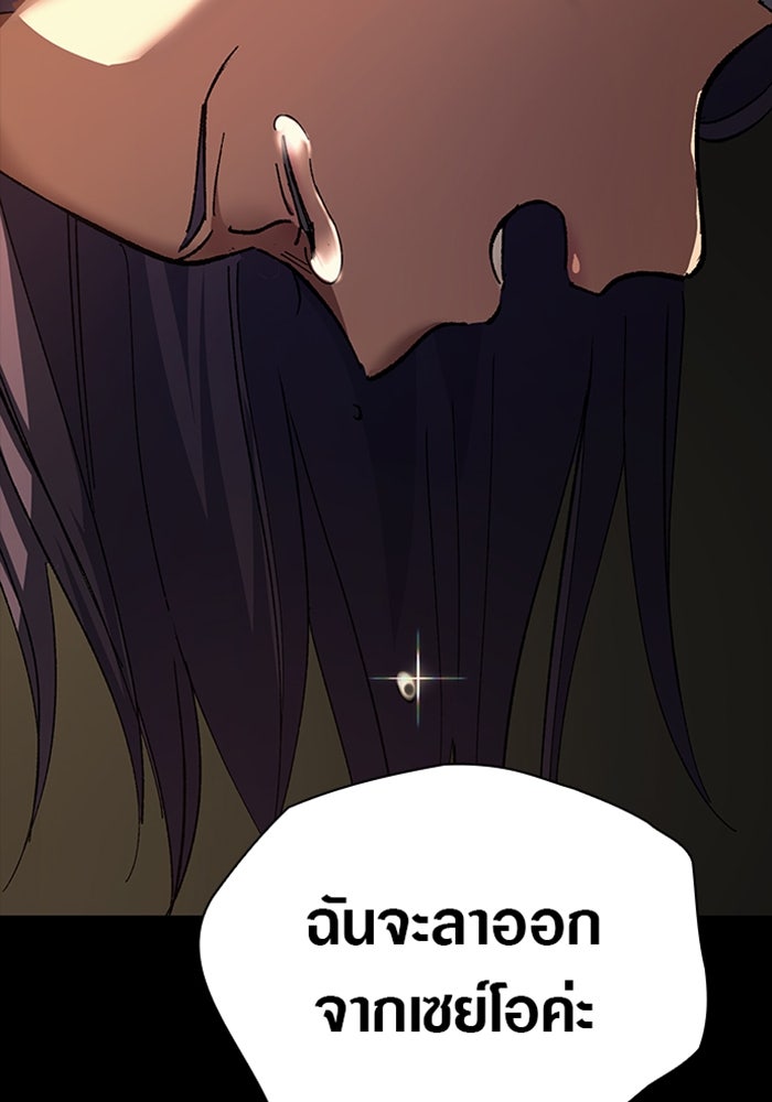 ด็อกเตอร์เควสต์ ยอดคุณหมอหัตถ์เทวะ - หน้า 4