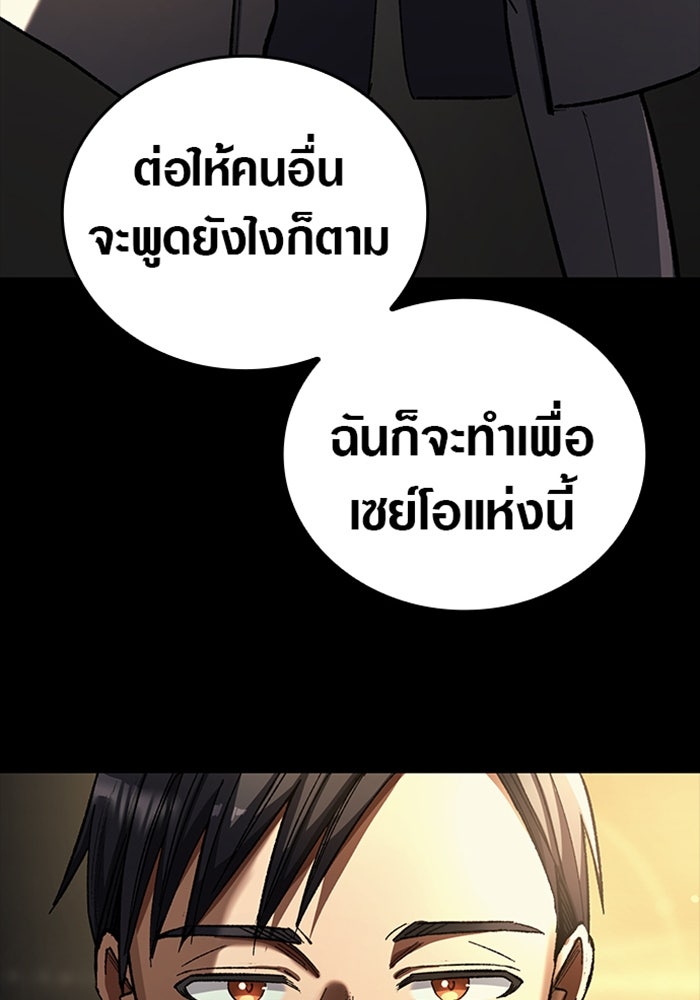 ด็อกเตอร์เควสต์ ยอดคุณหมอหัตถ์เทวะ - หน้า 44