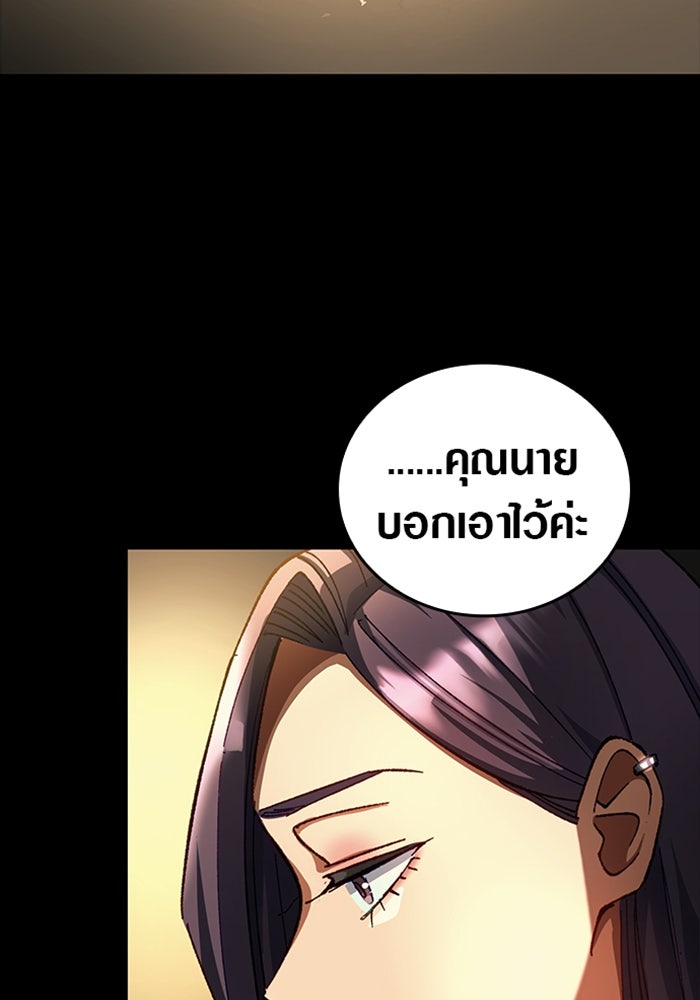 ด็อกเตอร์เควสต์ ยอดคุณหมอหัตถ์เทวะ - หน้า 46