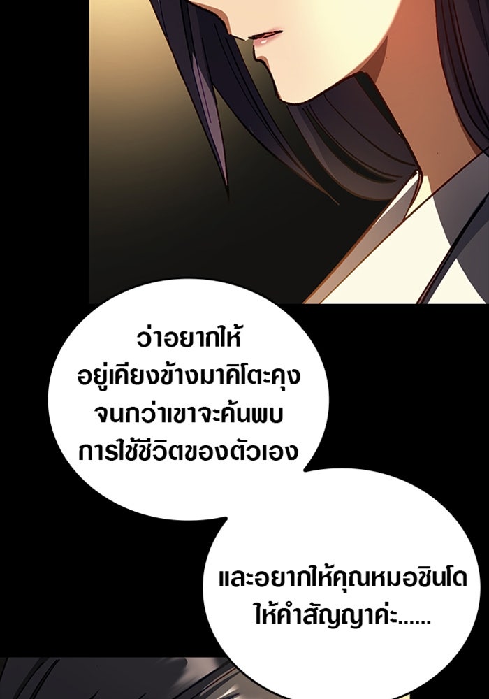 ด็อกเตอร์เควสต์ ยอดคุณหมอหัตถ์เทวะ - หน้า 47