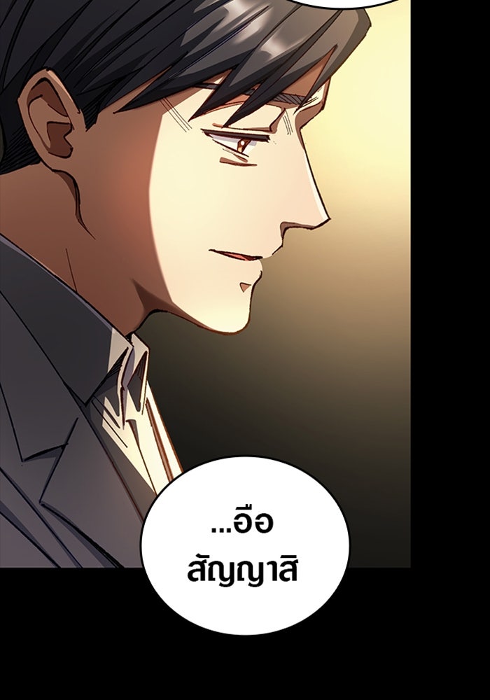 ด็อกเตอร์เควสต์ ยอดคุณหมอหัตถ์เทวะ - หน้า 48