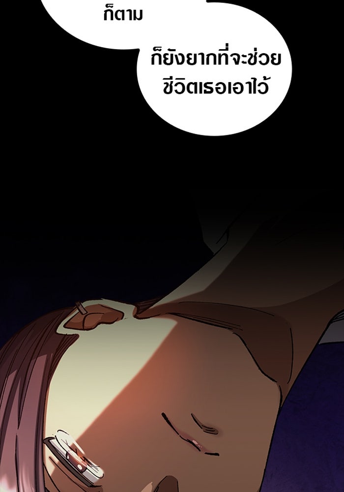 ด็อกเตอร์เควสต์ ยอดคุณหมอหัตถ์เทวะ - หน้า 7