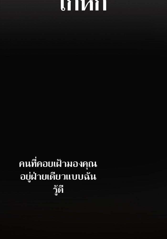 ด็อกเตอร์เควสต์ ยอดคุณหมอหัตถ์เทวะ - หน้า 9