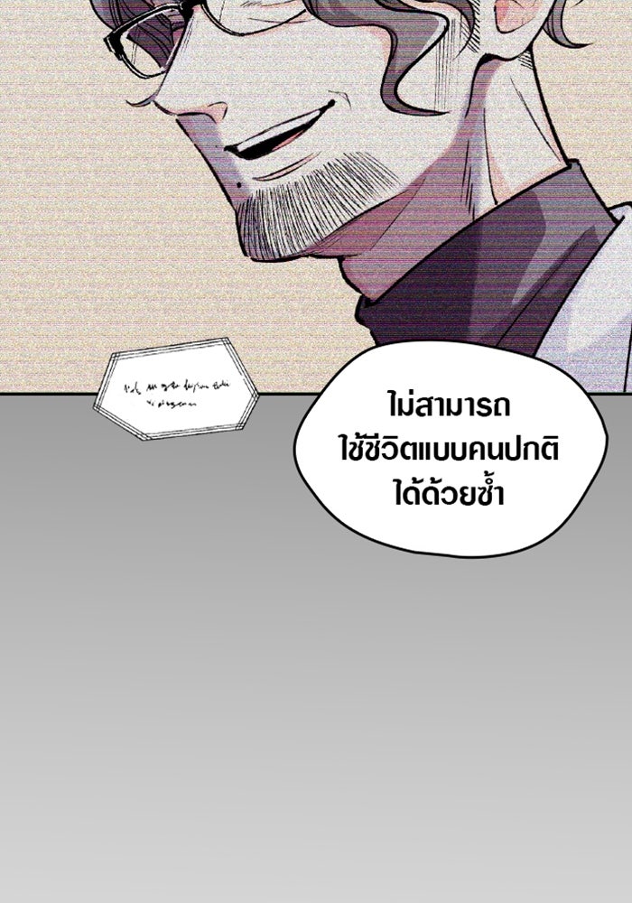ด็อกเตอร์เควสต์ ยอดคุณหมอหัตถ์เทวะ - หน้า 105