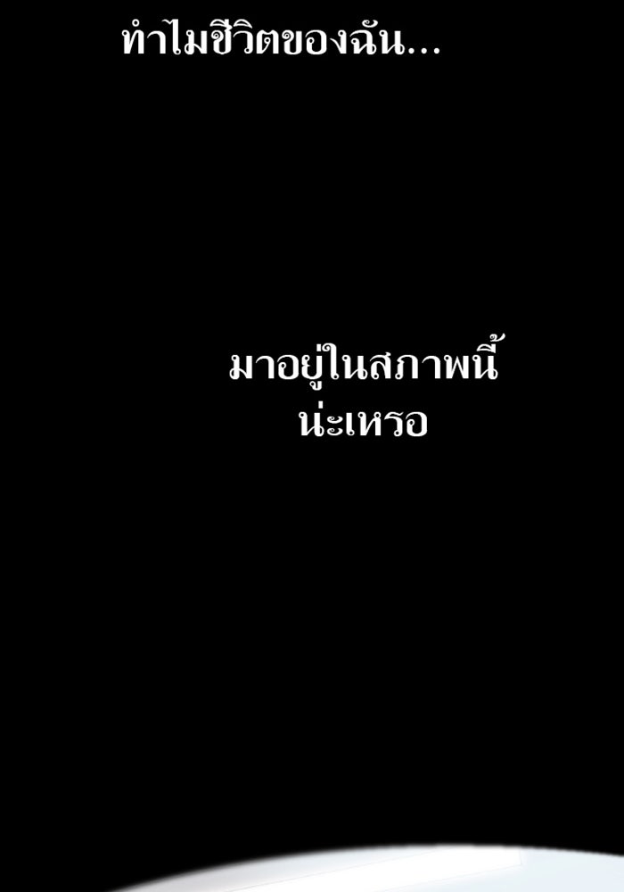 ด็อกเตอร์เควสต์ ยอดคุณหมอหัตถ์เทวะ - หน้า 11