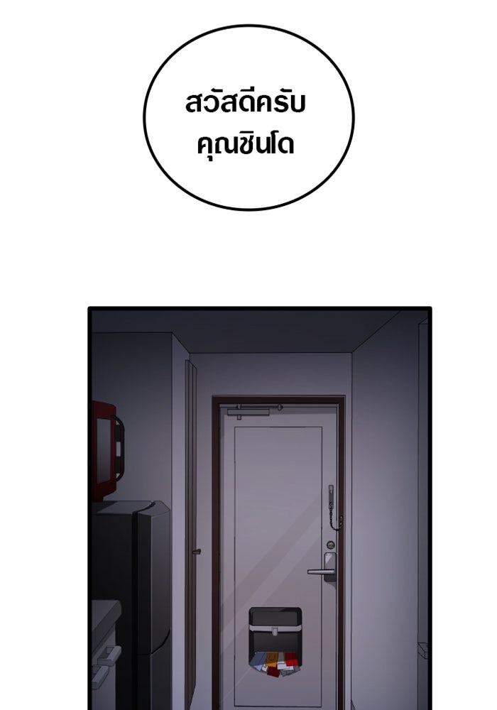 ด็อกเตอร์เควสต์ ยอดคุณหมอหัตถ์เทวะ - หน้า 114